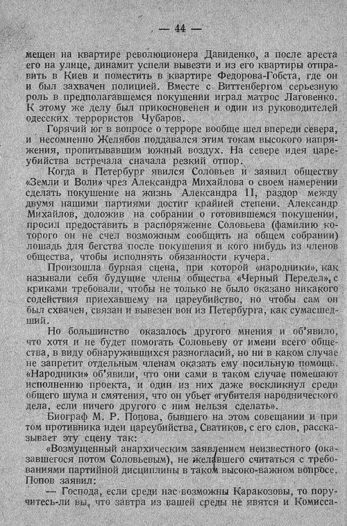 Страница 50