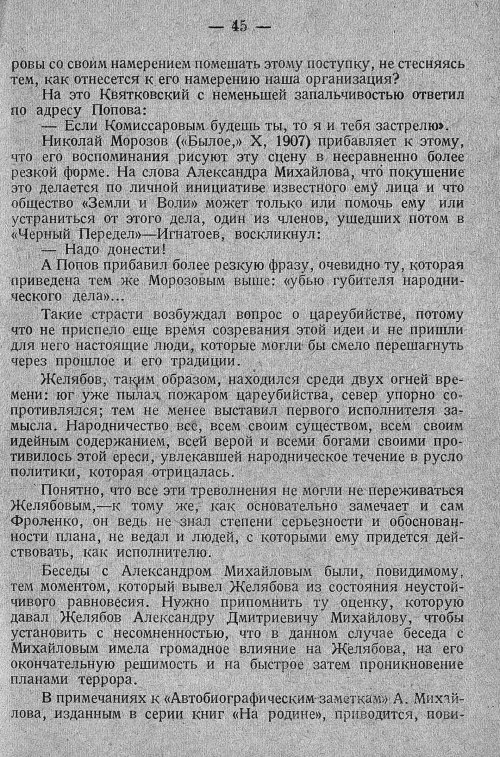 Страница 51
