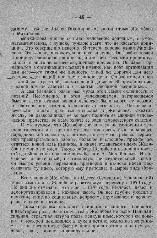 Страница 52