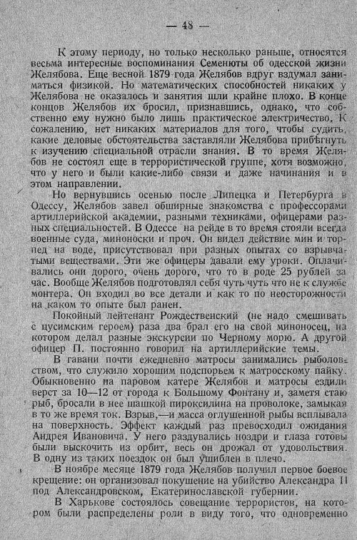 Страница 54