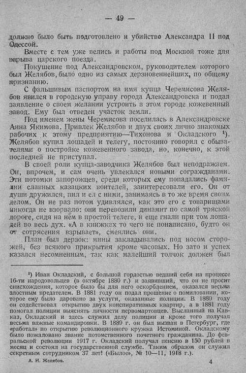 Страница 55