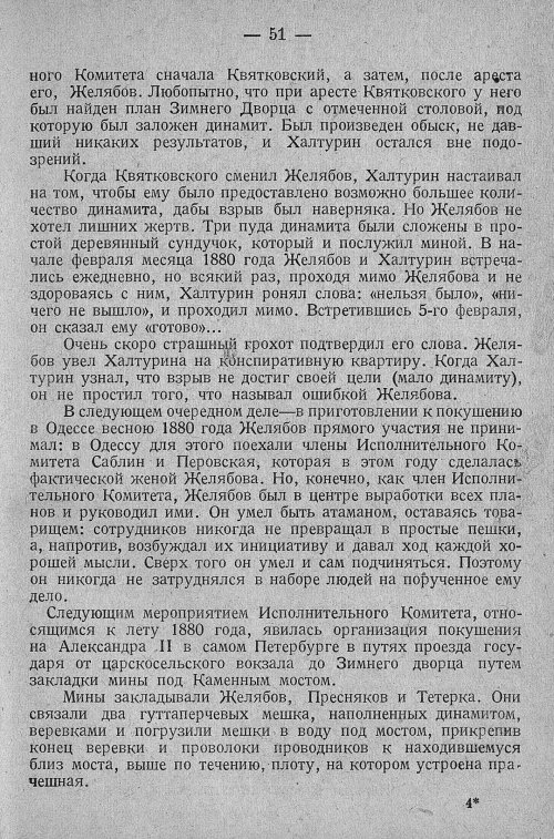 Страница 57