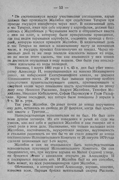 Страница 58