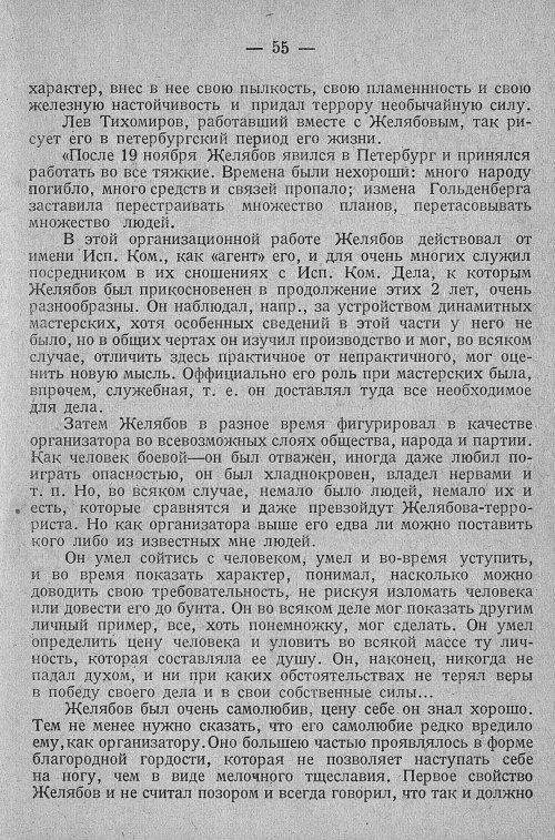 Страница 61