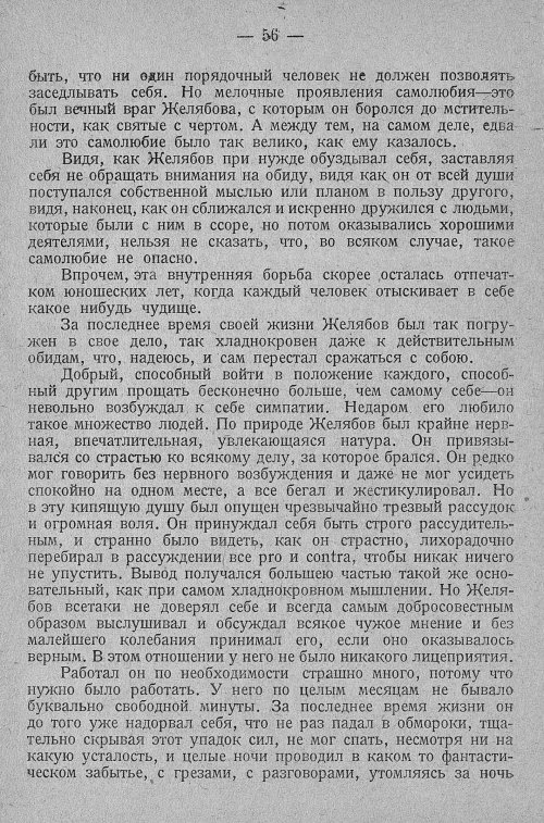 Страница 62
