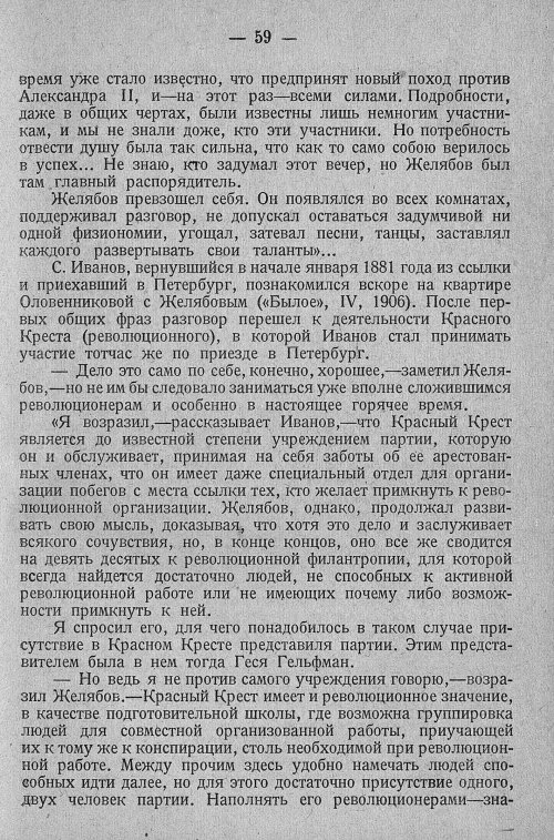Страница 65