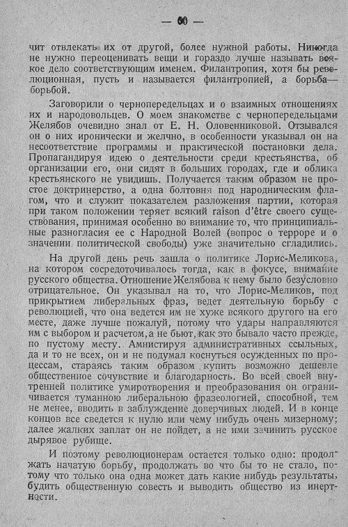 Страница 66