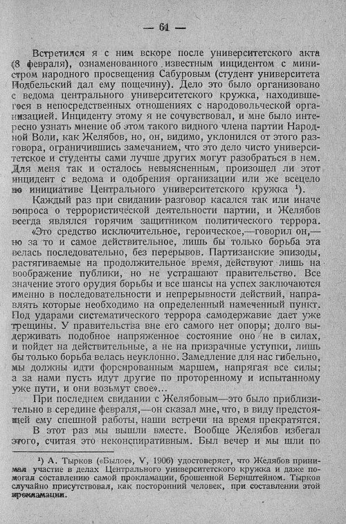 Страница 67