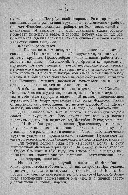 Страница 68