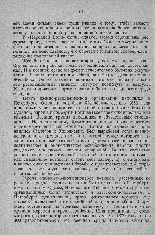 Страница 70