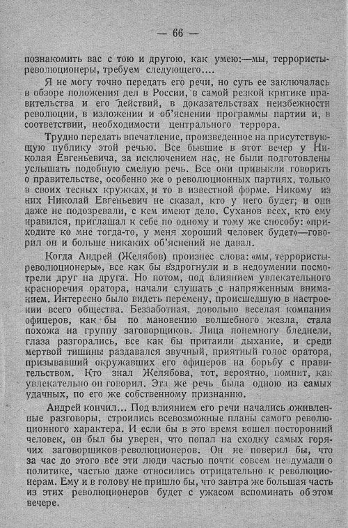 Страница 72