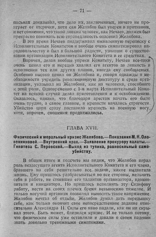 Страница 77