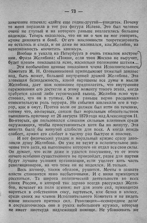 Страница 79