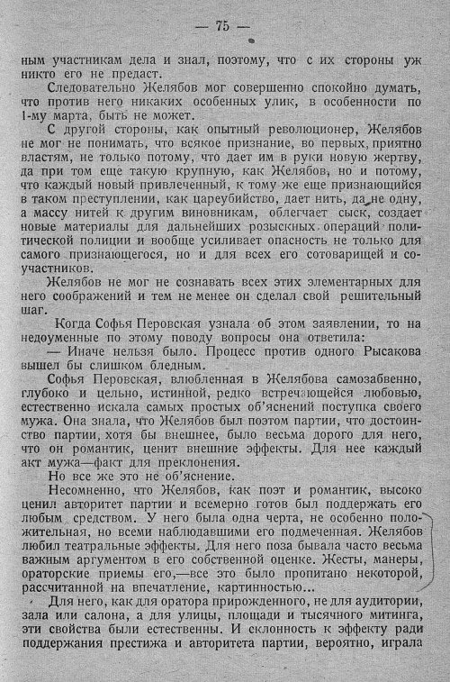 Страница 81