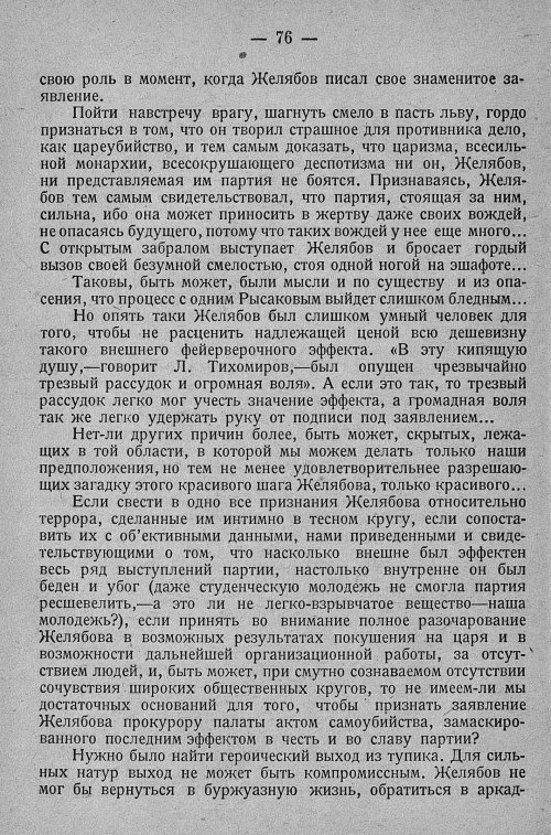 Страница 82
