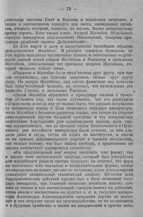 Страница 85