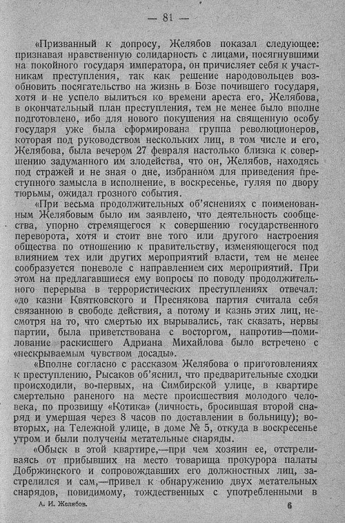 Страница 87