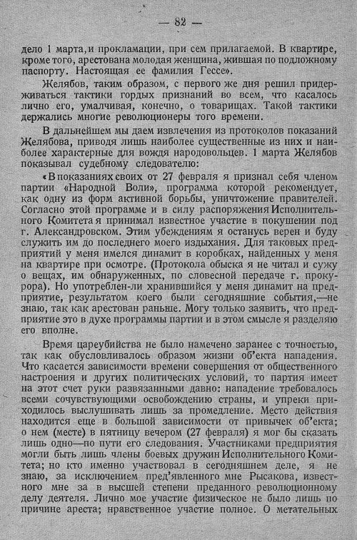 Страница 88