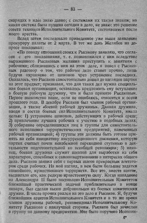 Страница 89