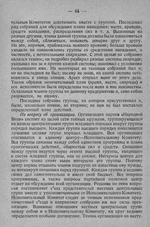 Страница 90