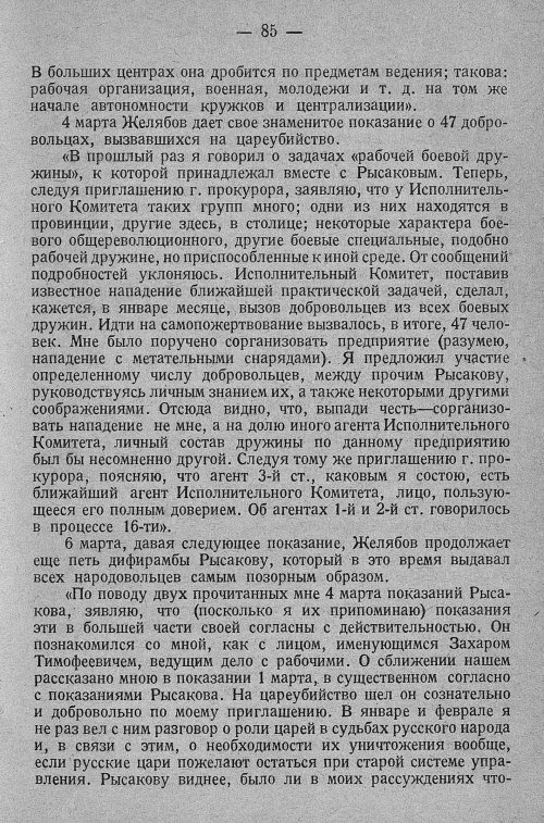 Страница 91