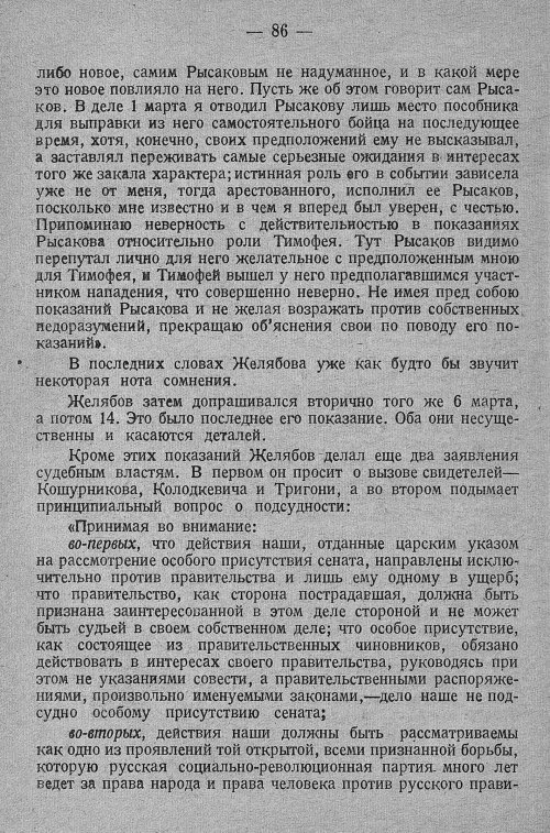 Страница 92