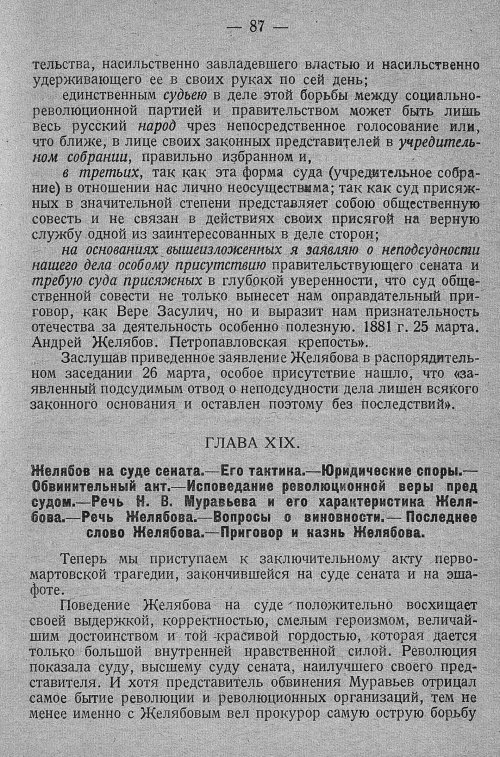Страница 93