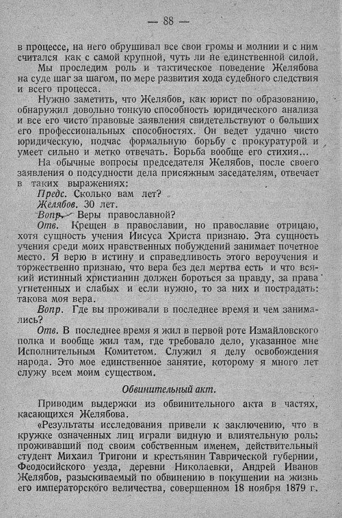 Страница 94