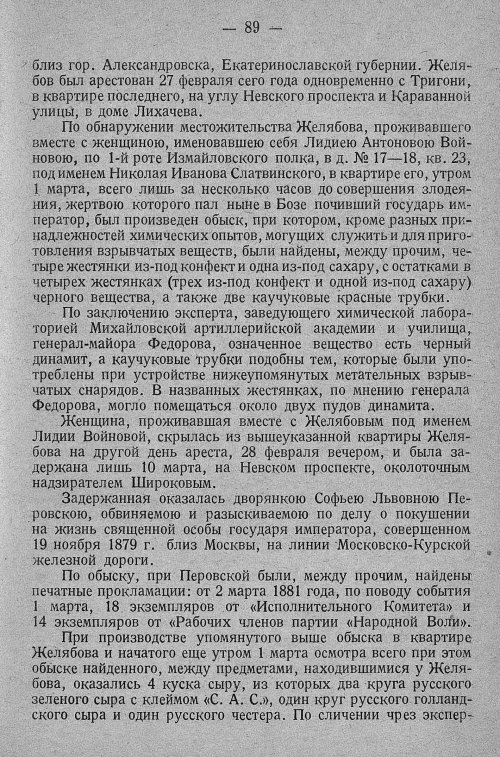 Страница 95