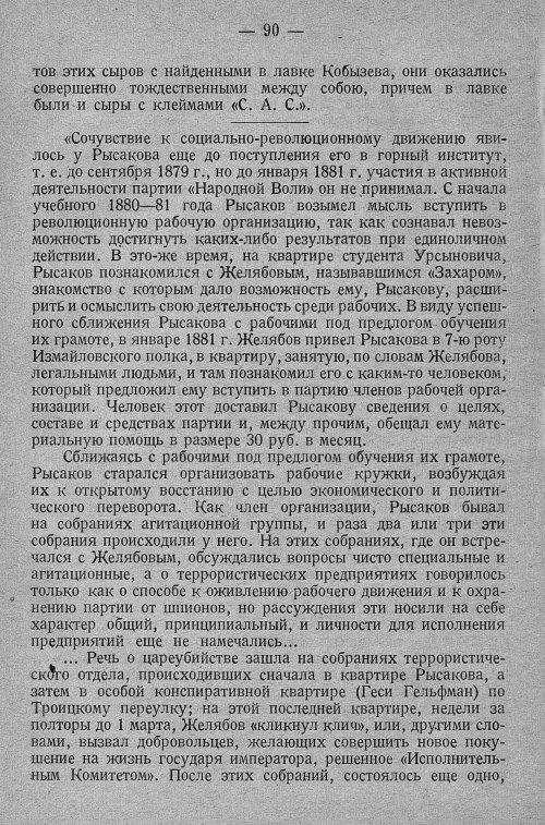 Страница 96