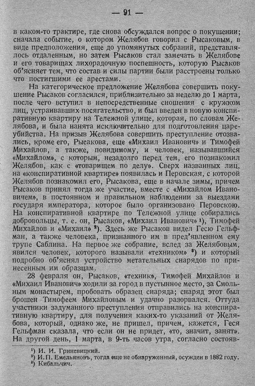 Страница 97
