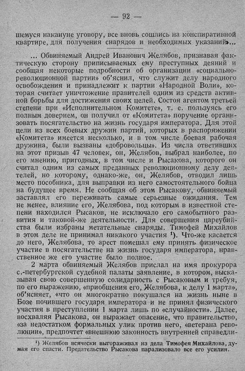 Страница 98