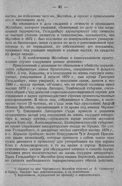 Страница 99