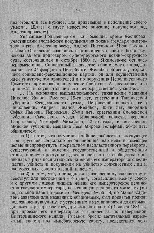 Страница 100
