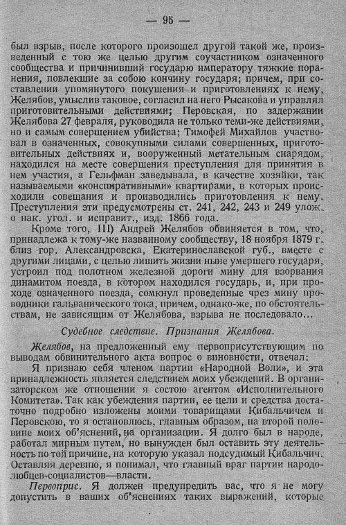 Страница 101