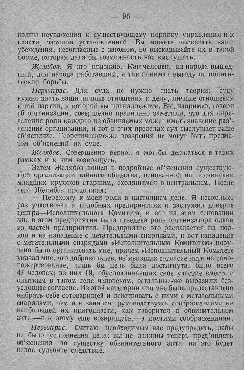 Страница 102