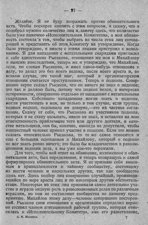Страница 103