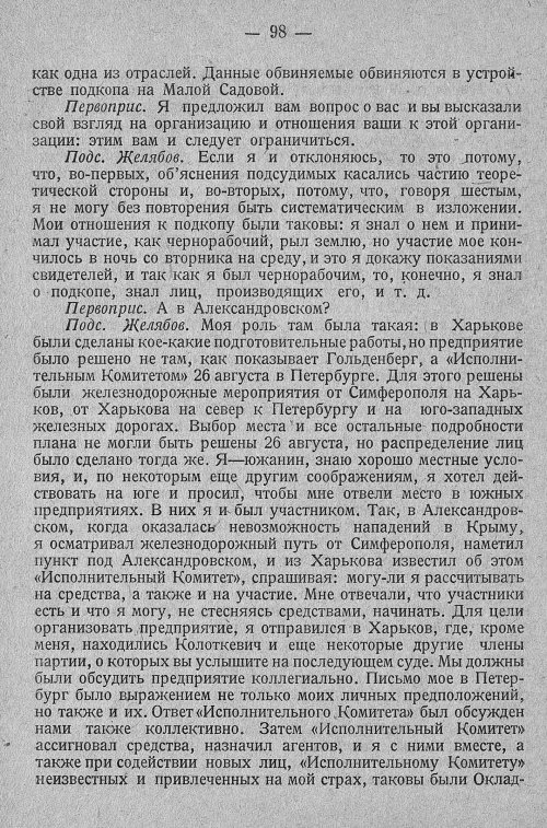 Страница 104