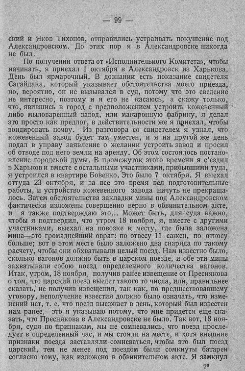 Страница 105
