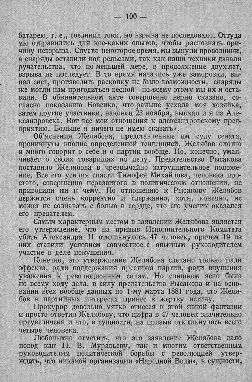 Страница 106