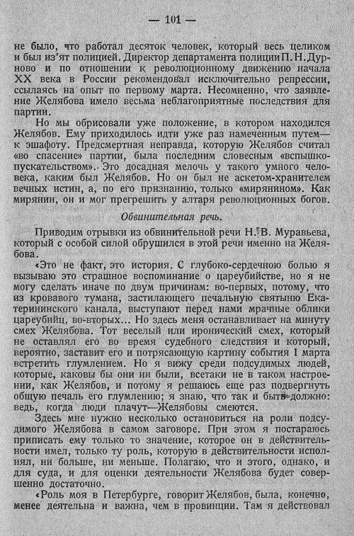 Страница 107