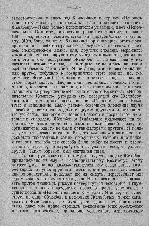 Страница 108