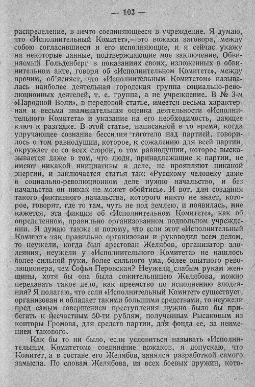 Страница 109