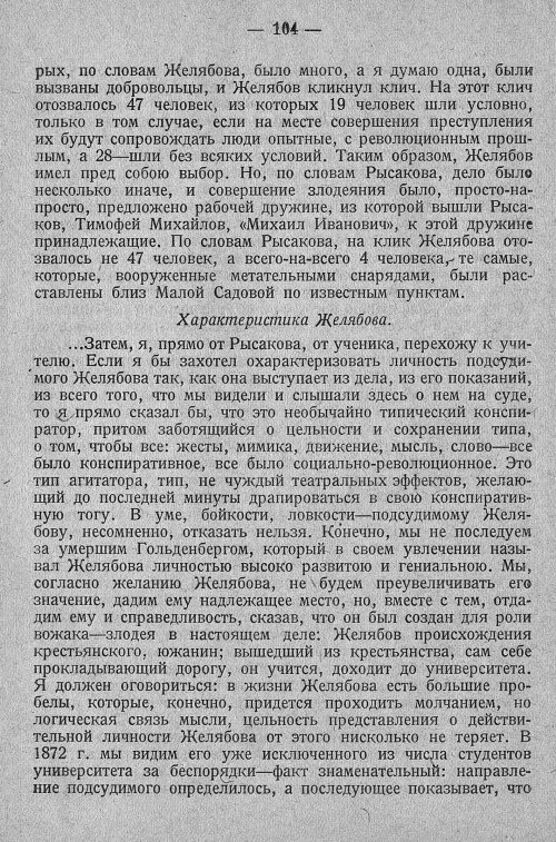 Страница 110