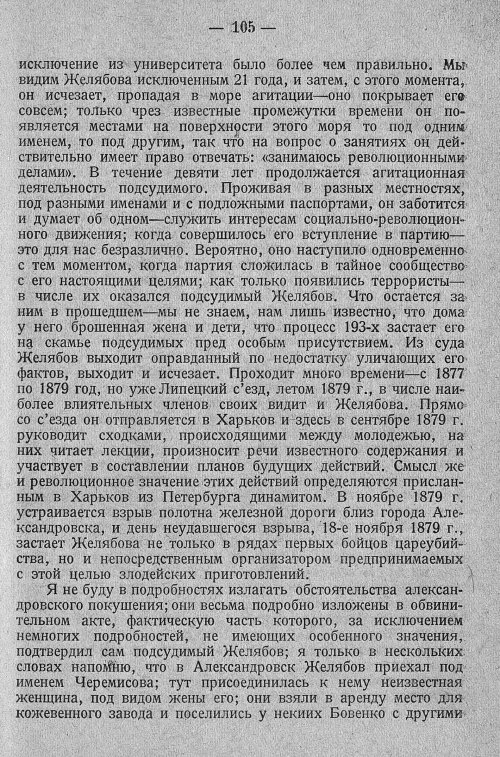 Страница 111