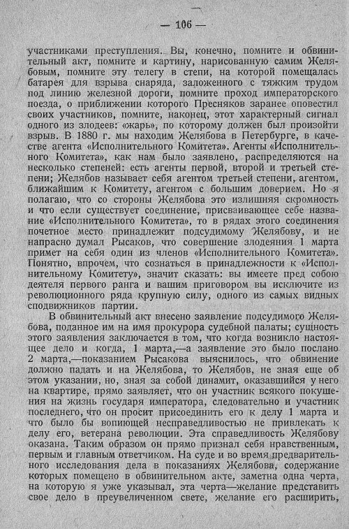 Страница 112