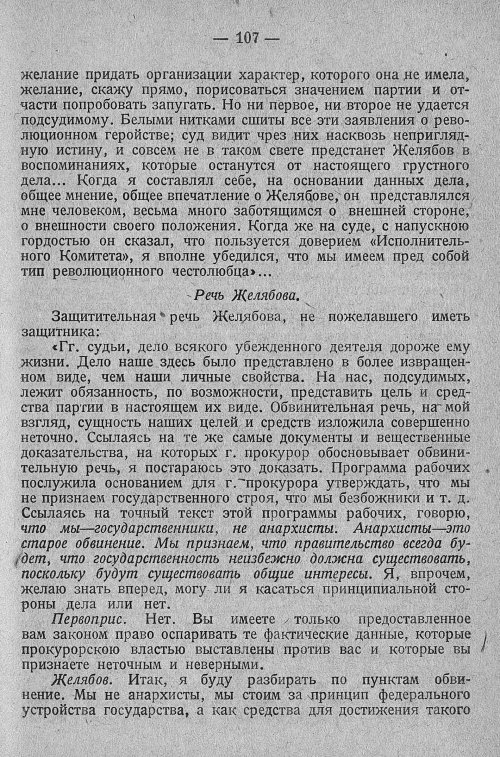 Страница 113