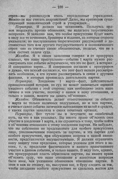 Страница 114