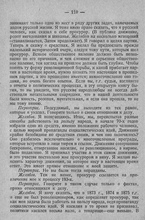 Страница 116