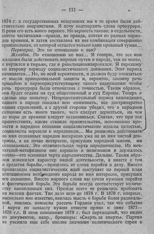 Страница 117